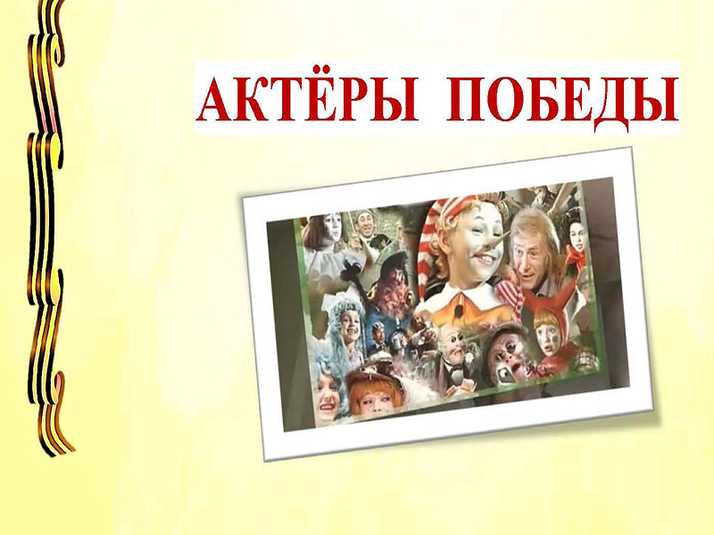 Вот вам и Буратино!