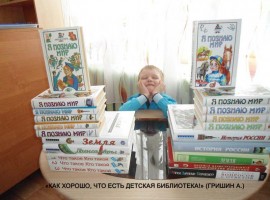 Конкурс "Книга в объективе"