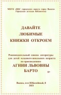 Давайте любимые книжки откроем 